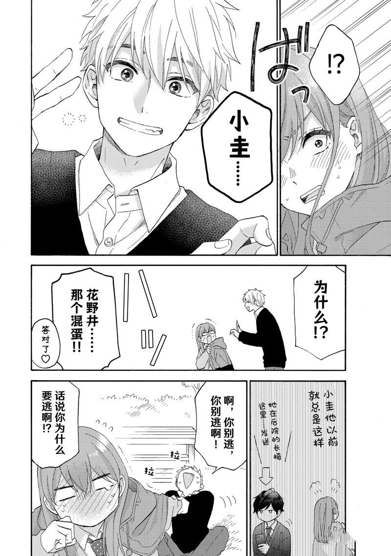 第56话 试看版