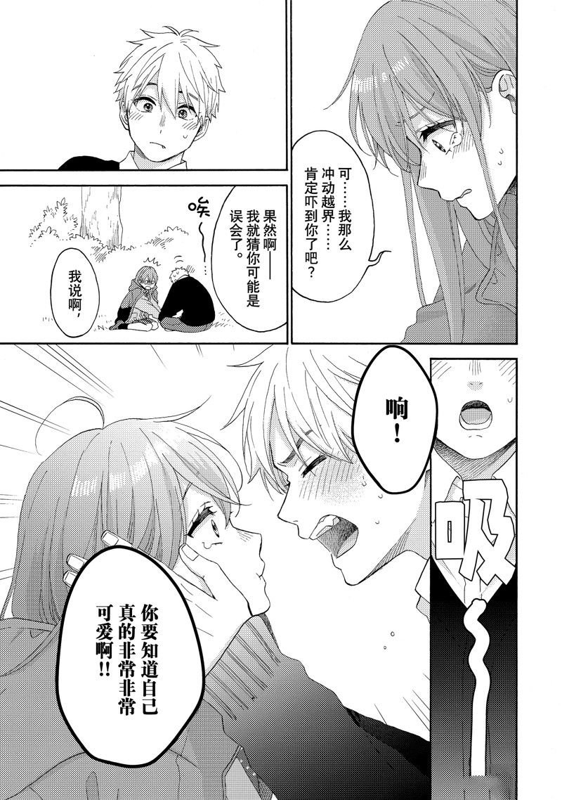 第56话 试看版