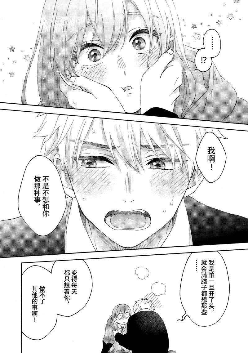 第56话 试看版