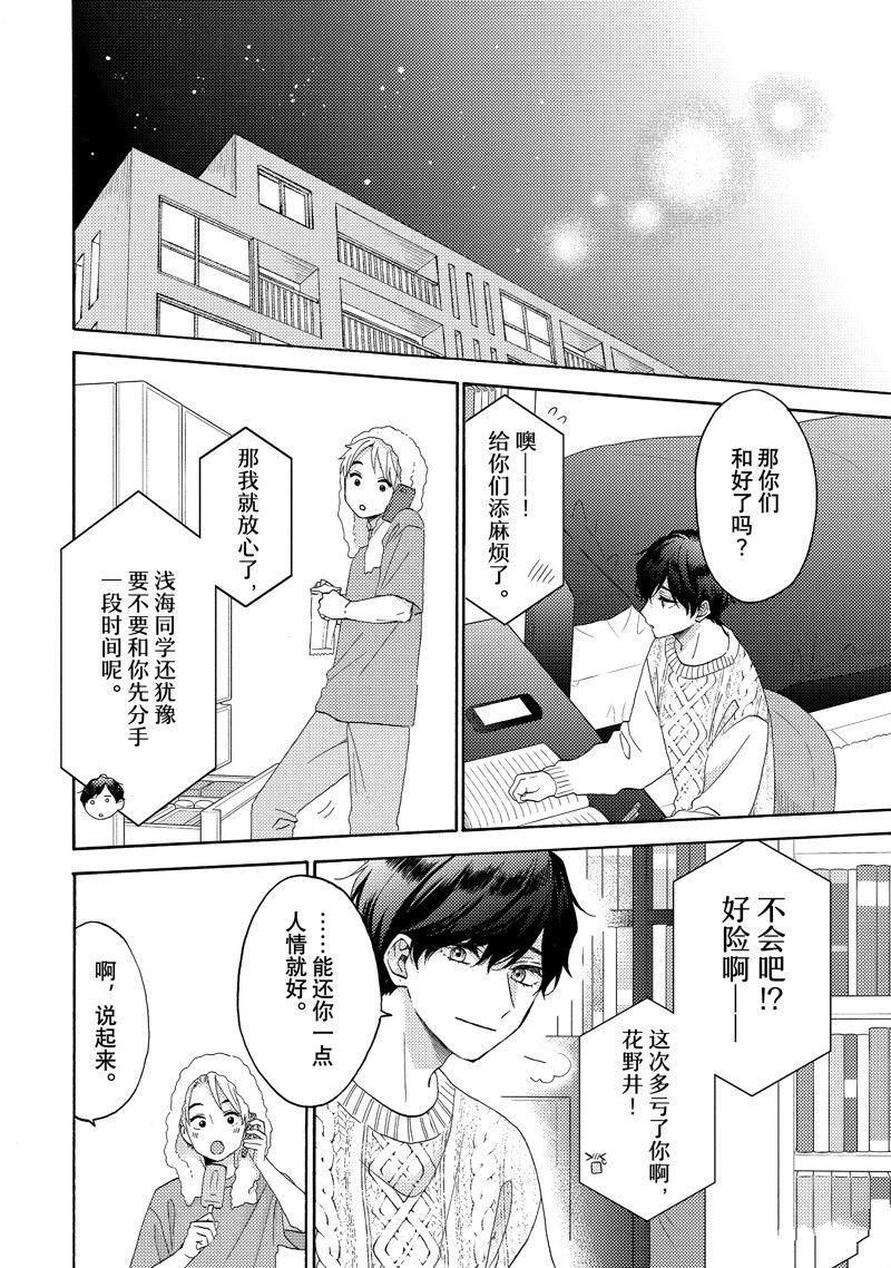 第56话 试看版