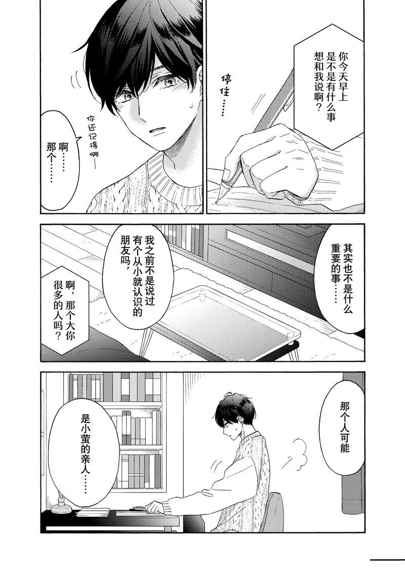 第56话 试看版