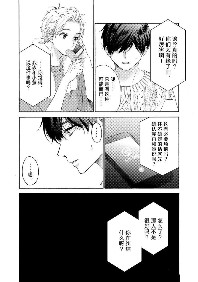 第56话 试看版