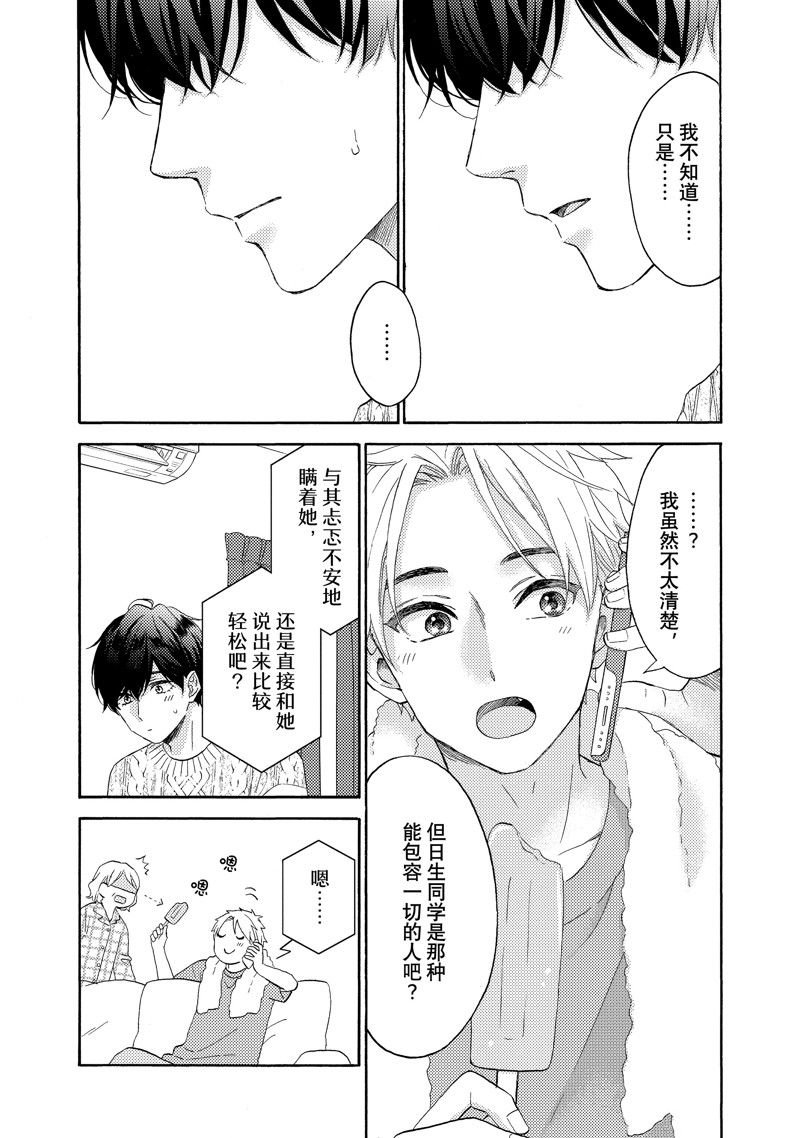 第56话 试看版