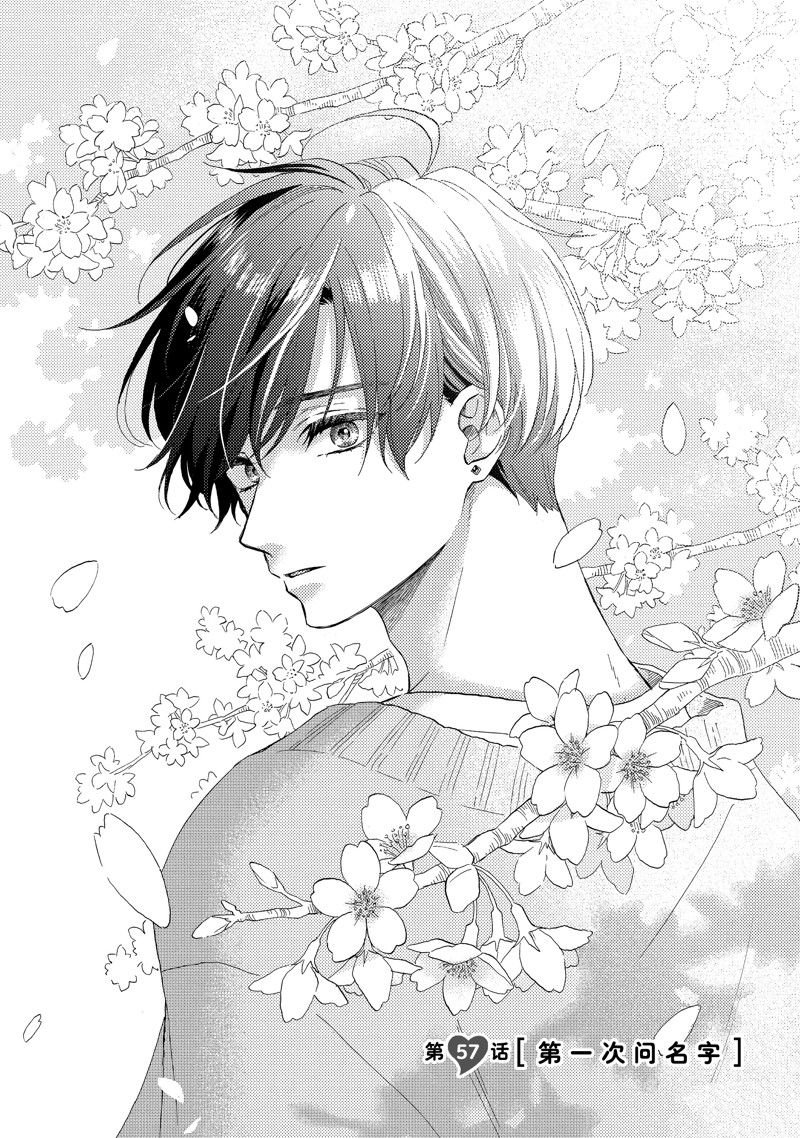 第57话 试看版