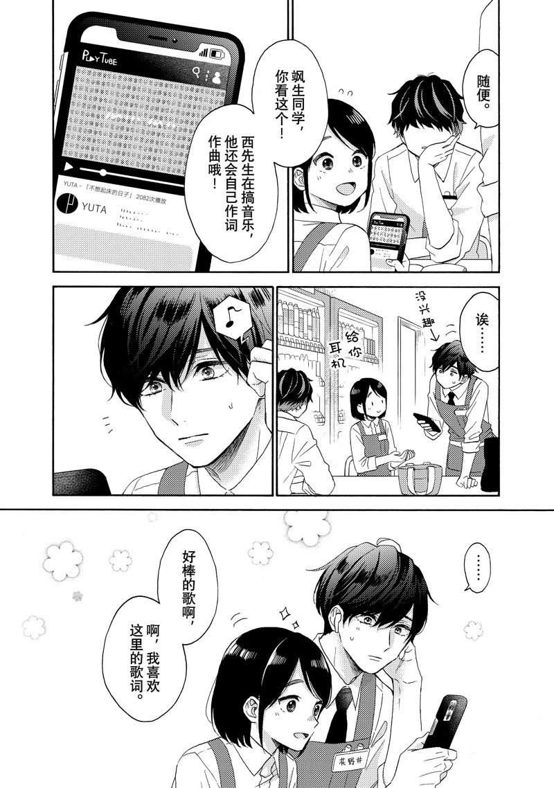 第57话 试看版