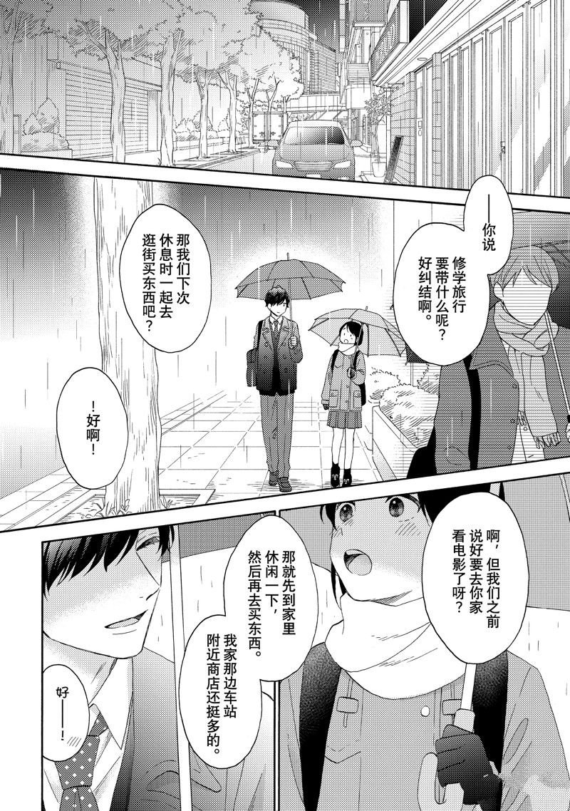 第57话 试看版