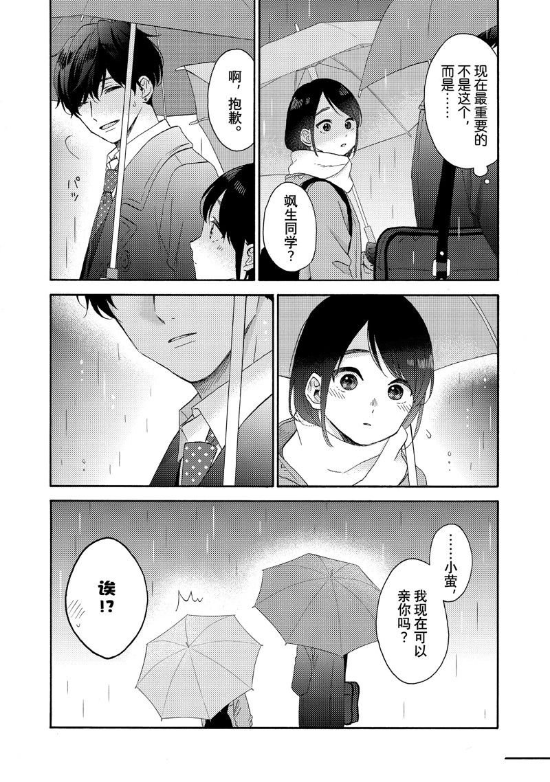 第57话 试看版