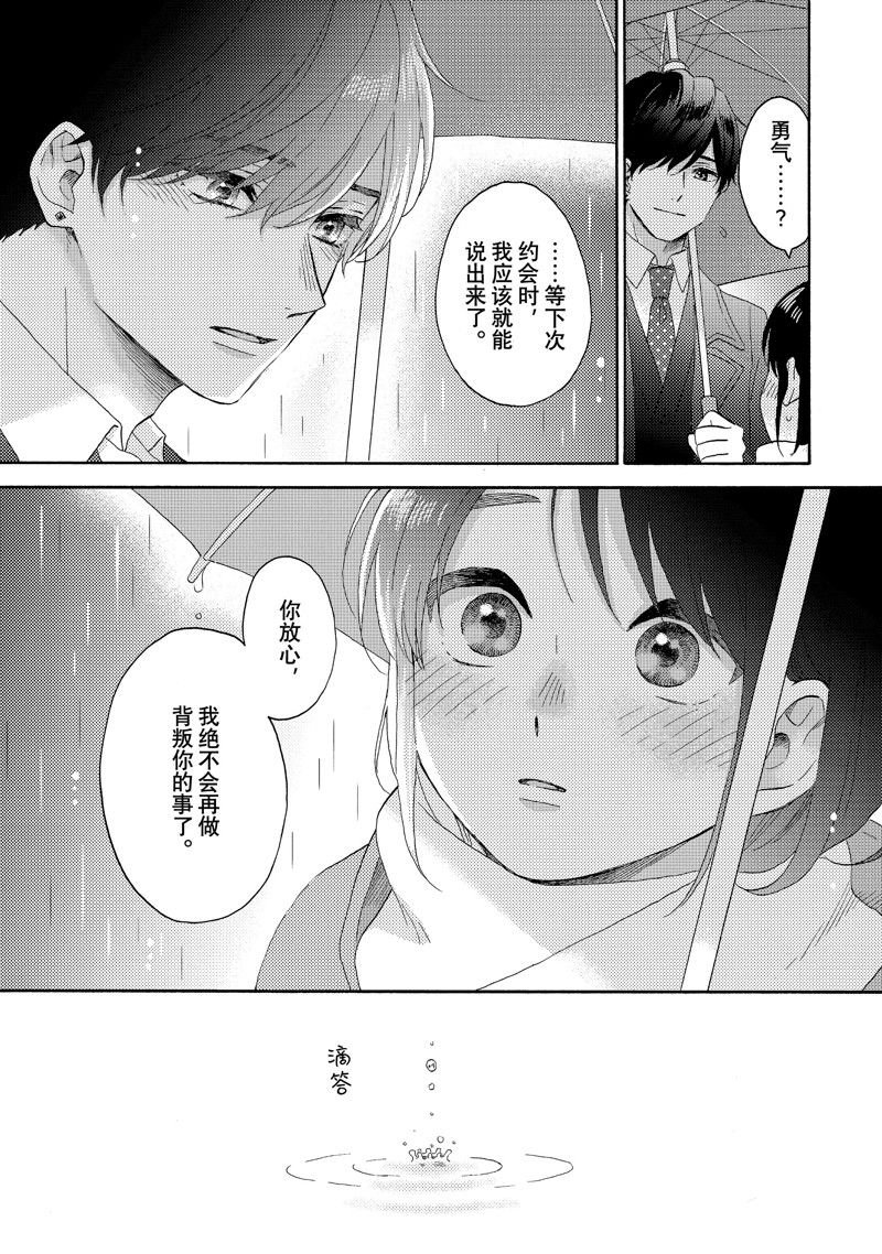 第57话 试看版