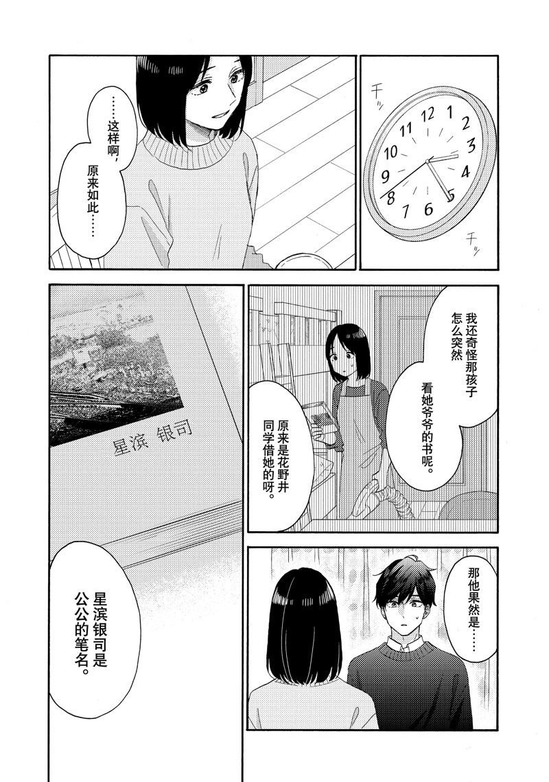 第57话 试看版