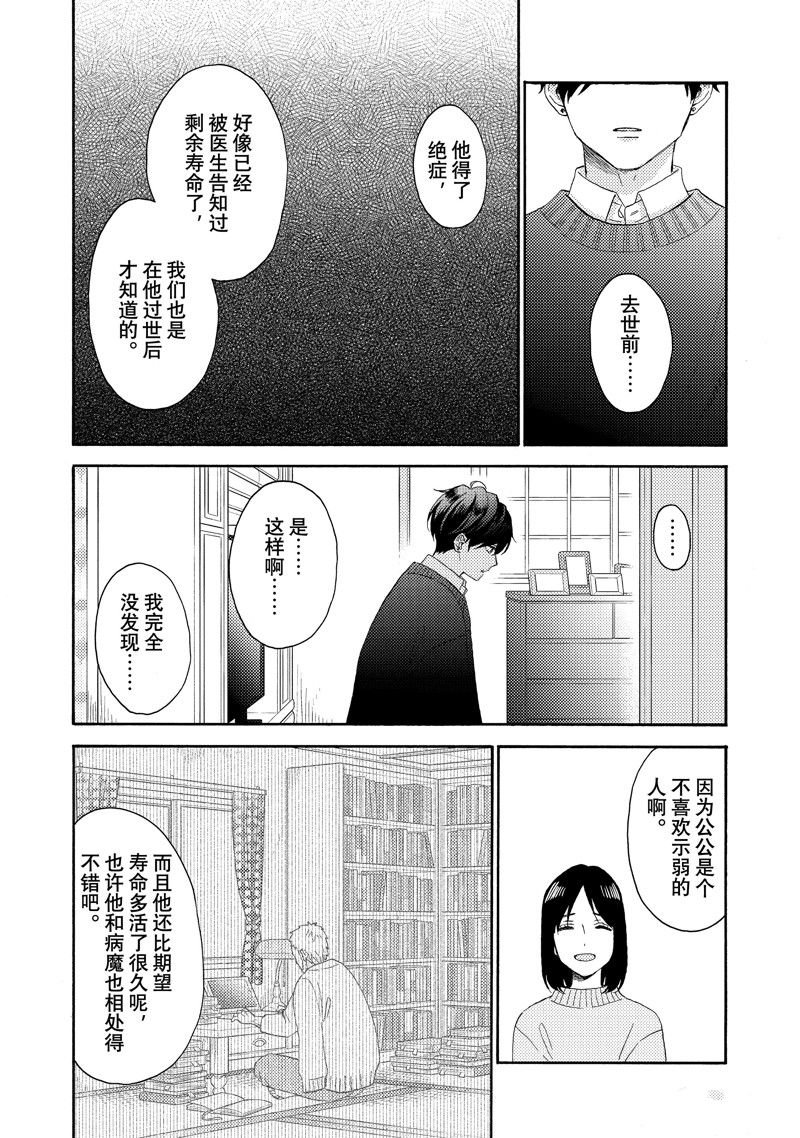 第57话 试看版