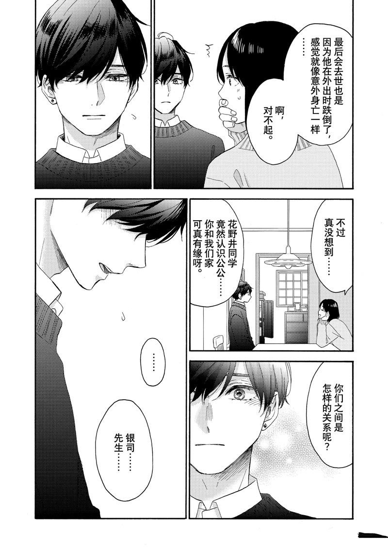 第57话 试看版