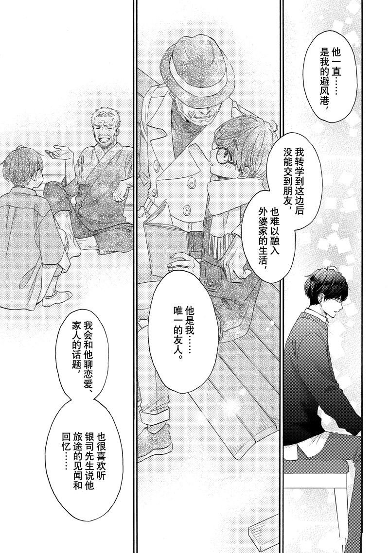 第57话 试看版