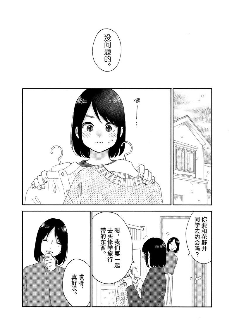 第57话 试看版