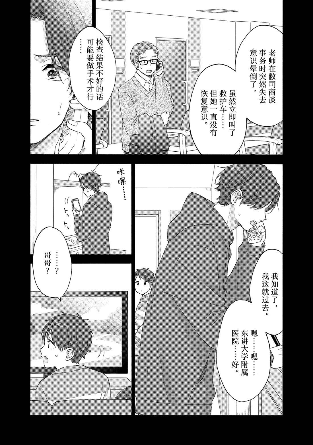 第58话 试看版