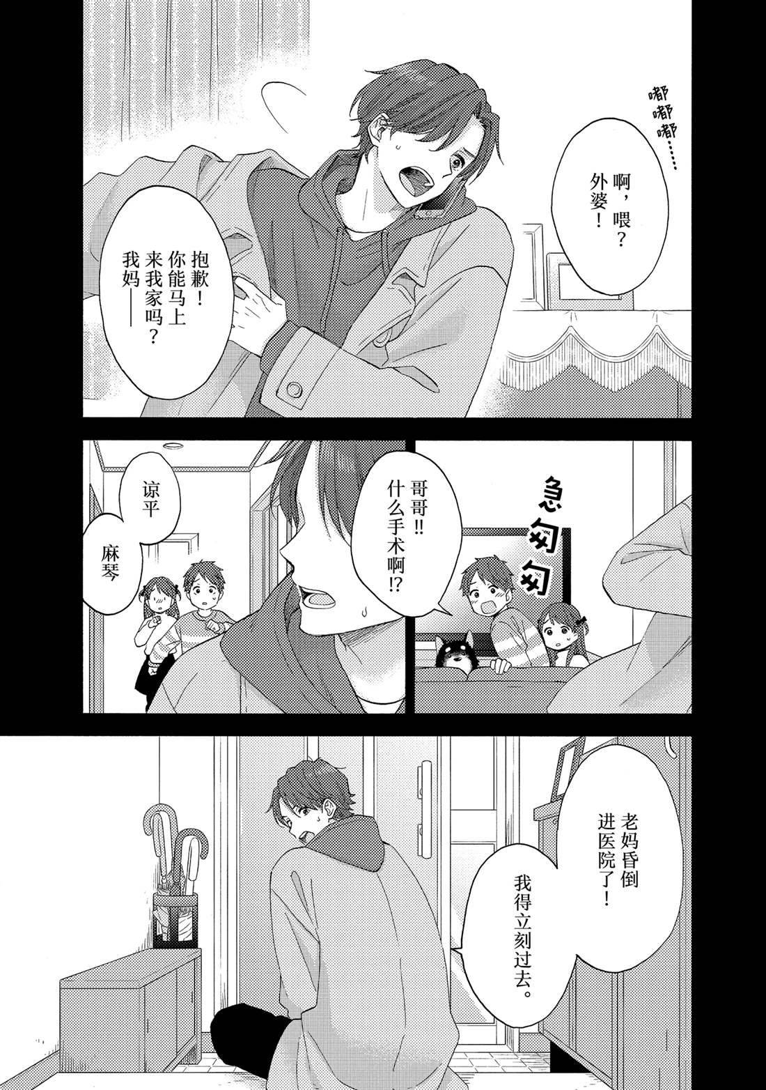第58话 试看版