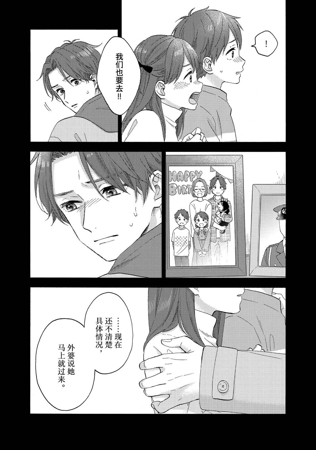 第58话 试看版