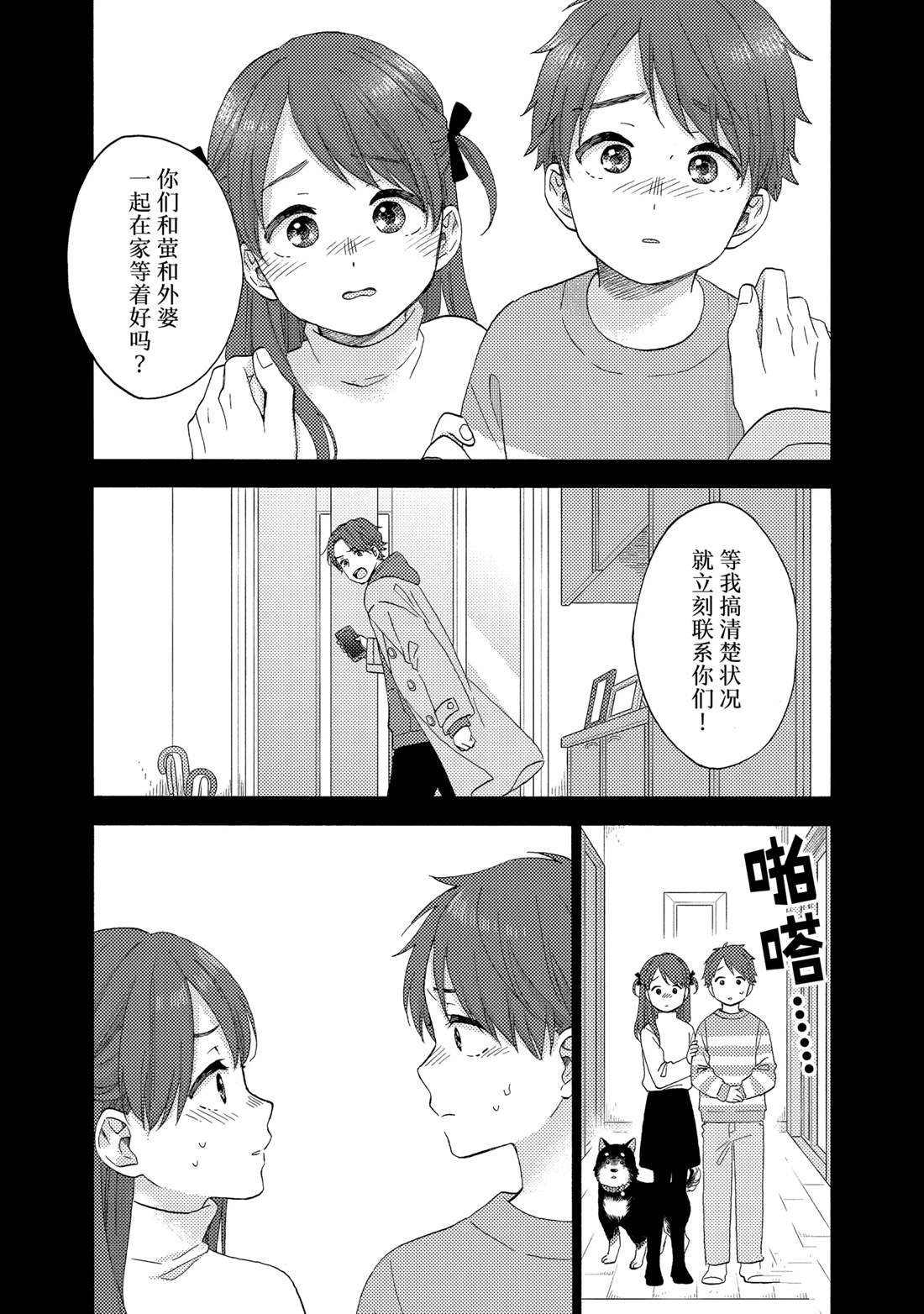 第58话 试看版
