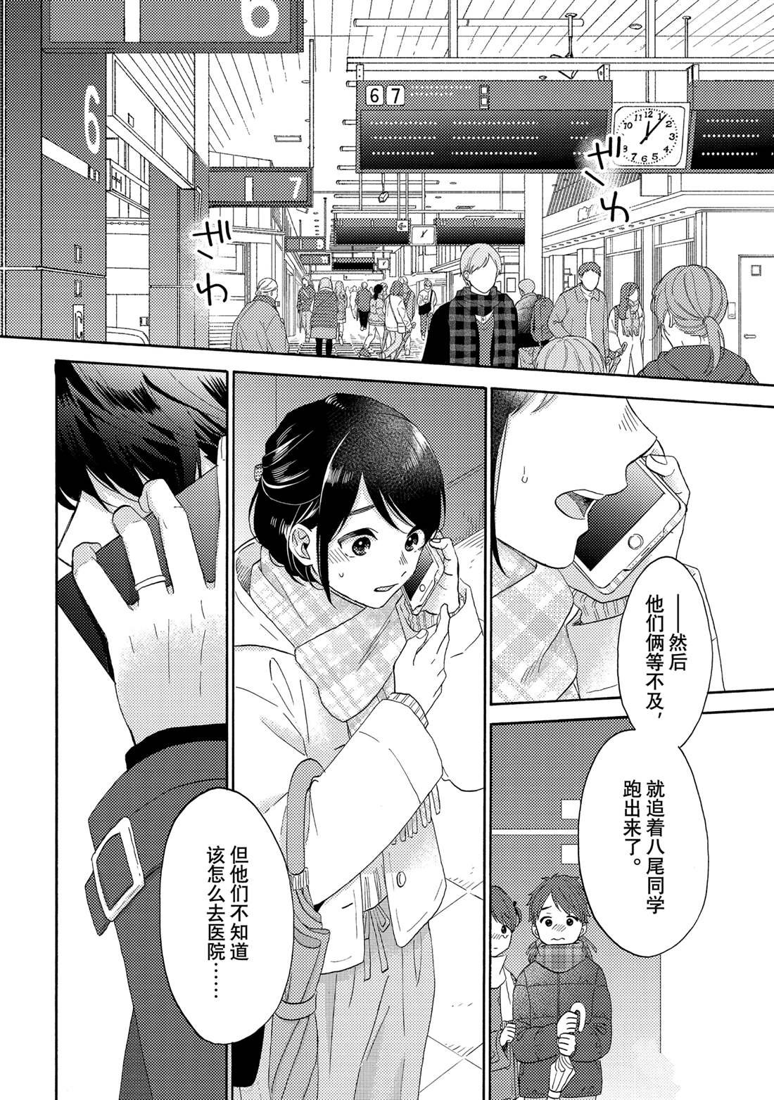 第58话 试看版