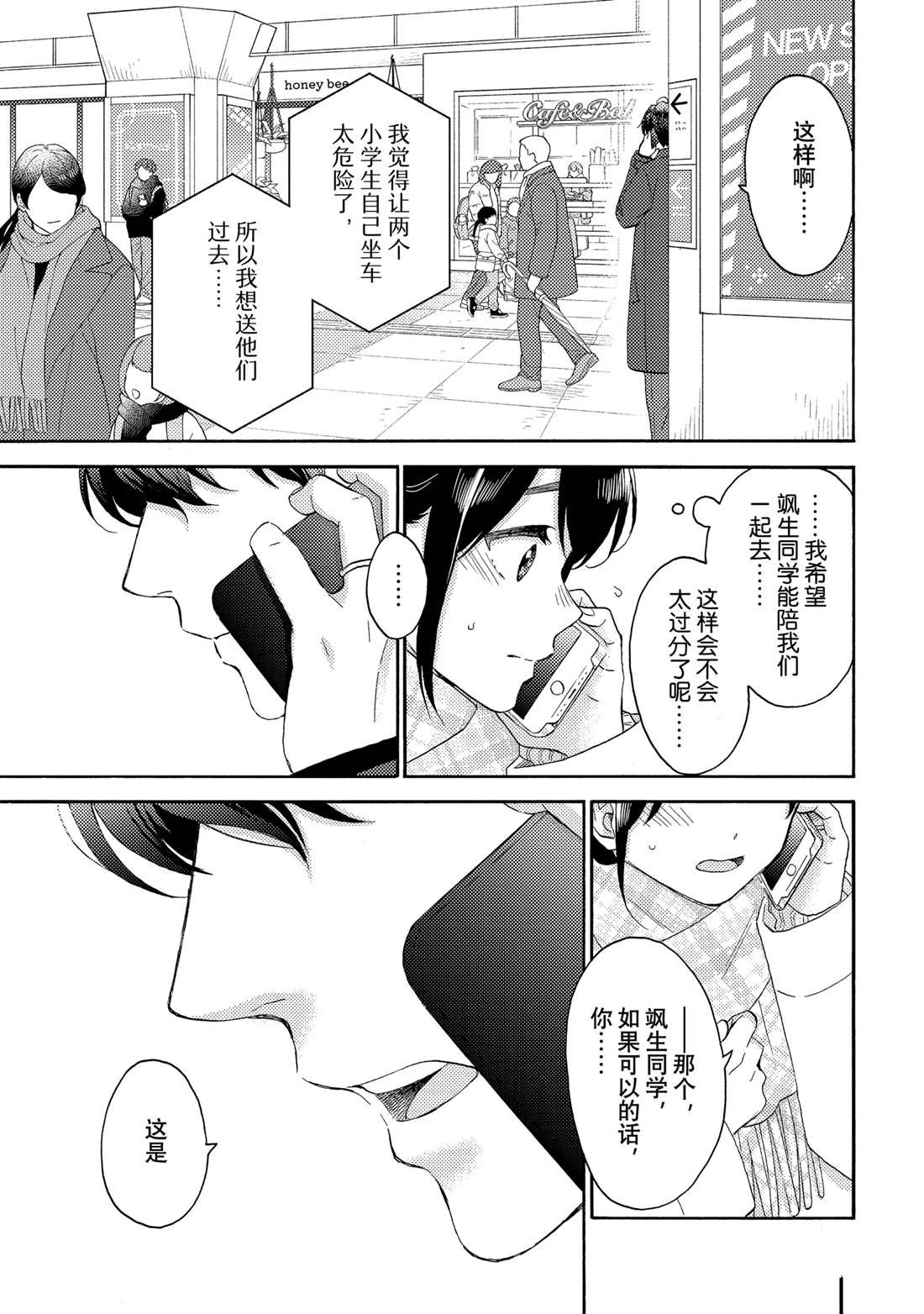 第58话 试看版