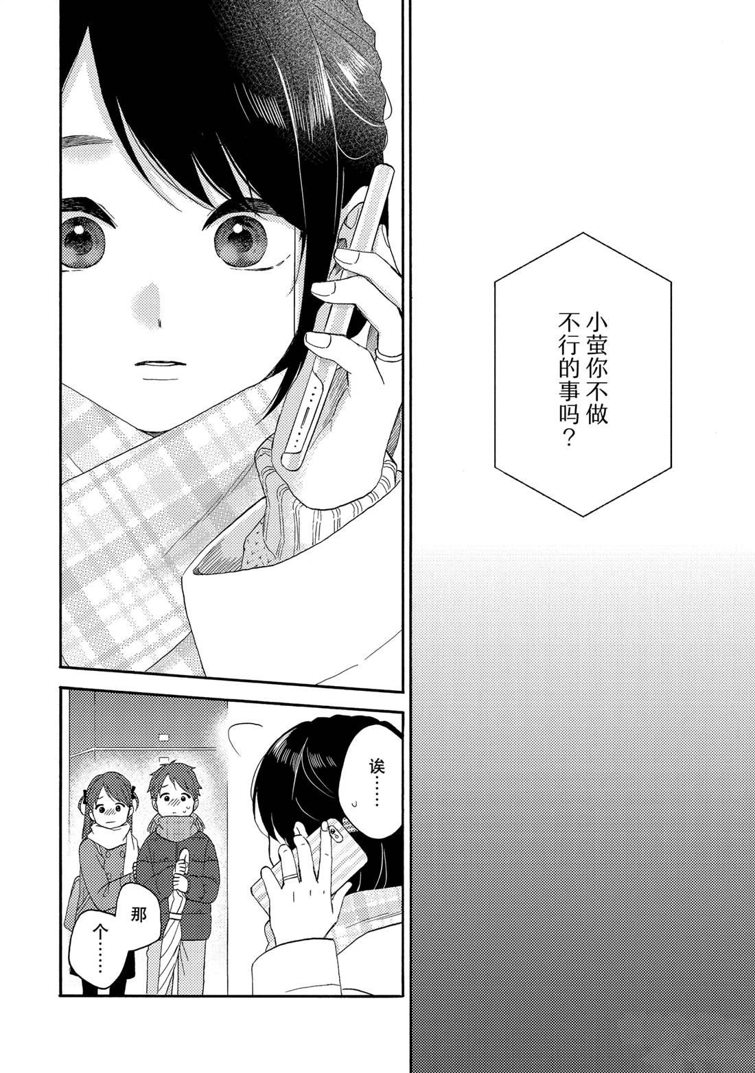 第58话 试看版