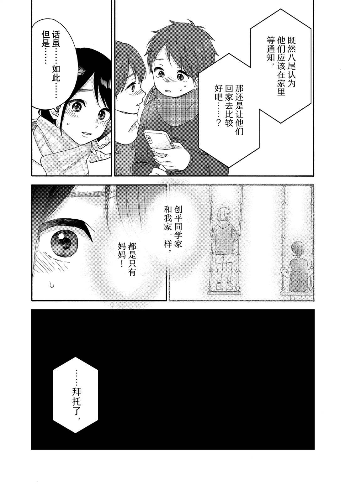 第58话 试看版