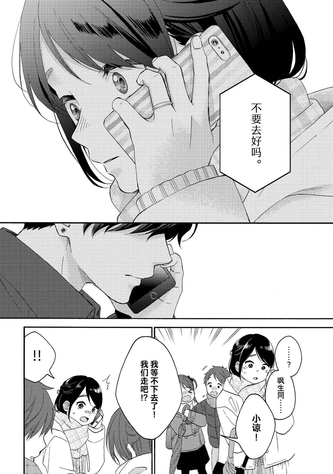 第58话 试看版