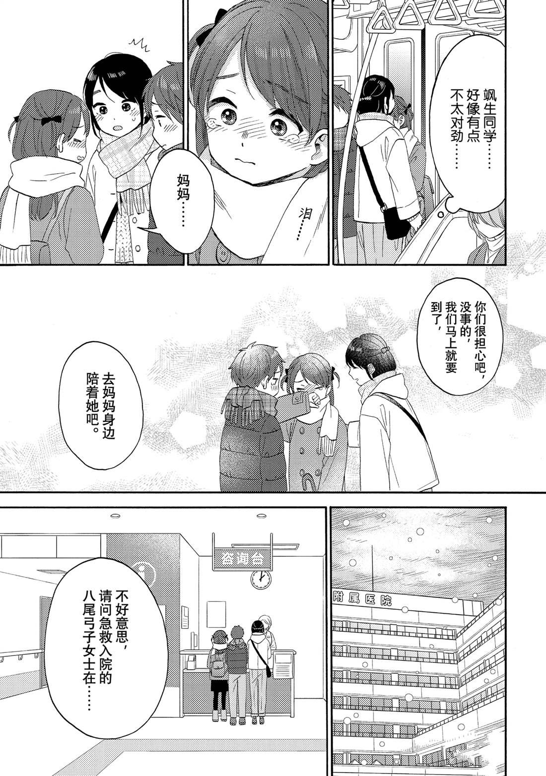 第58话 试看版