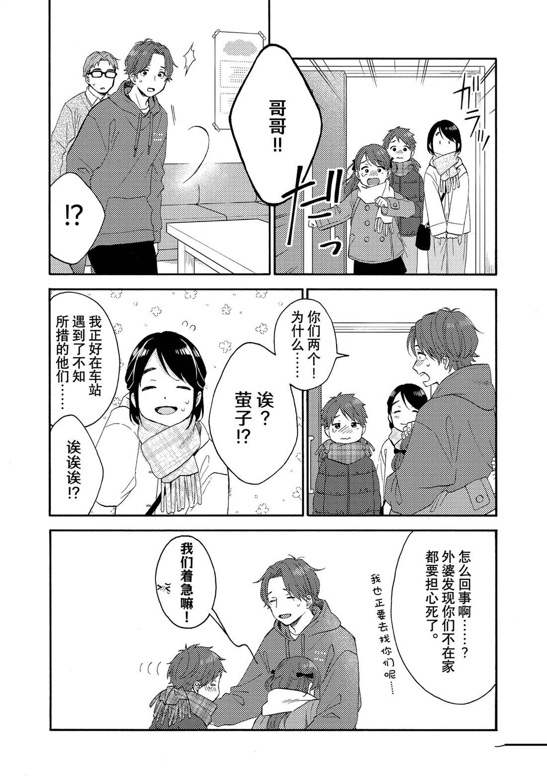 第58话 试看版