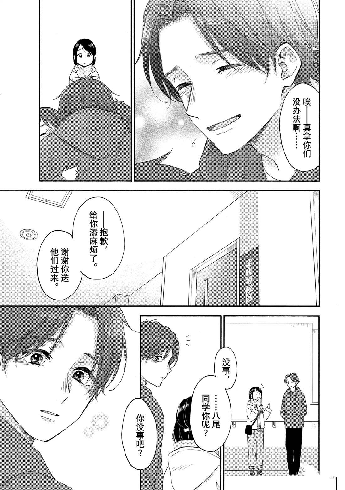第58话 试看版