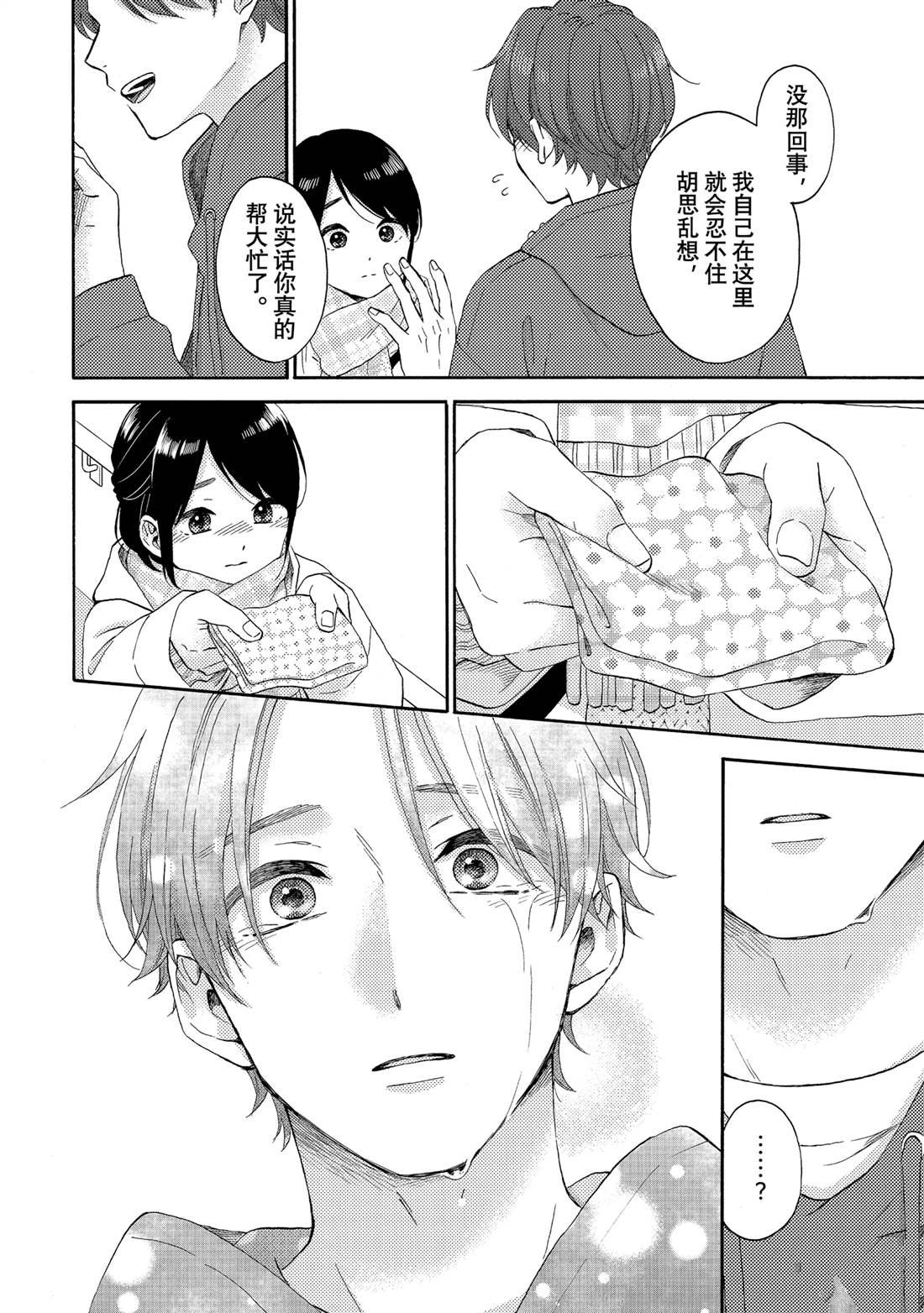 第58话 试看版