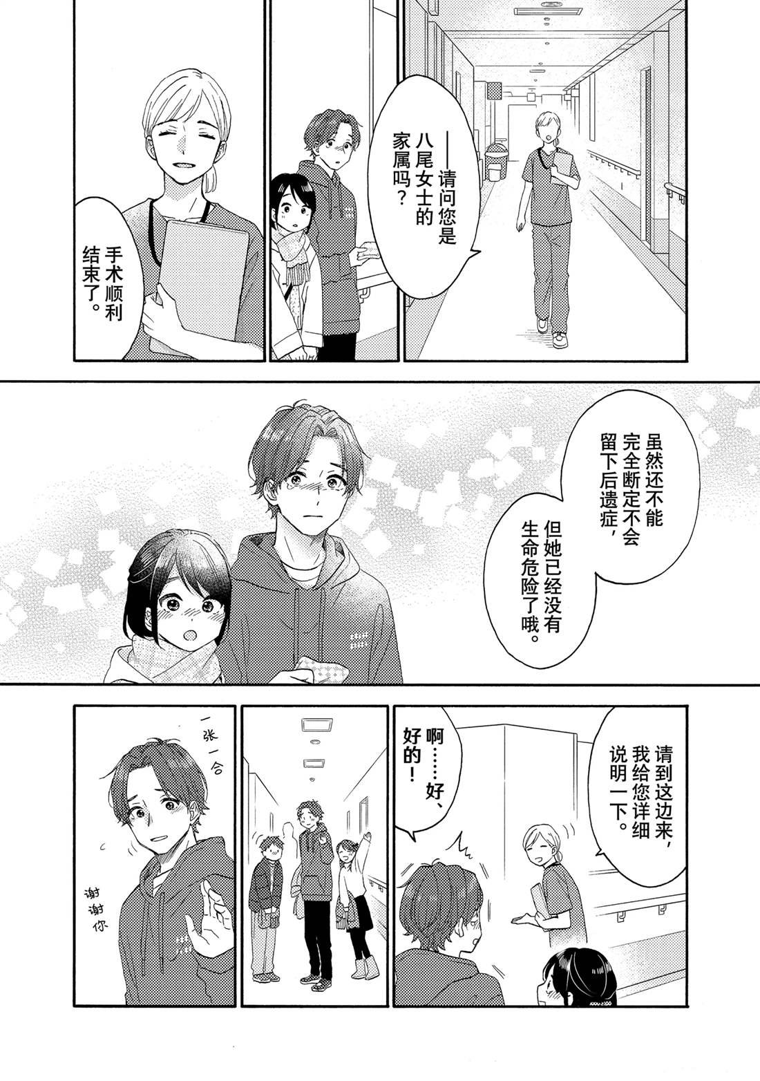 第58话 试看版