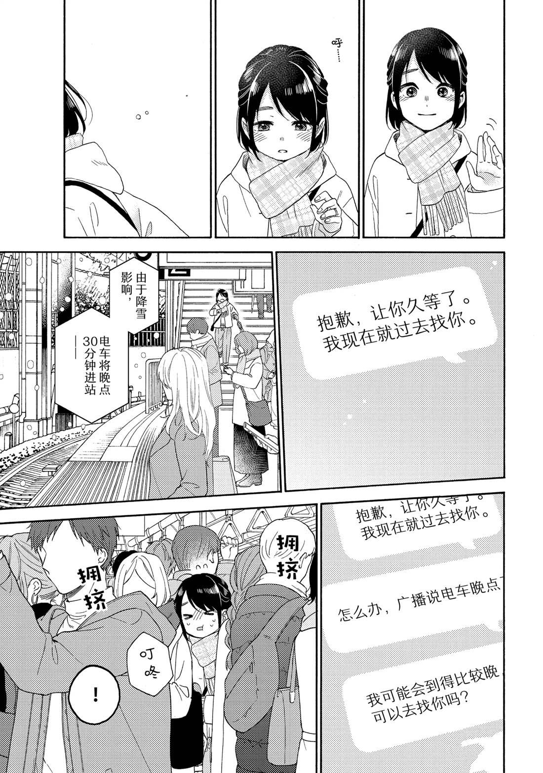第58话 试看版