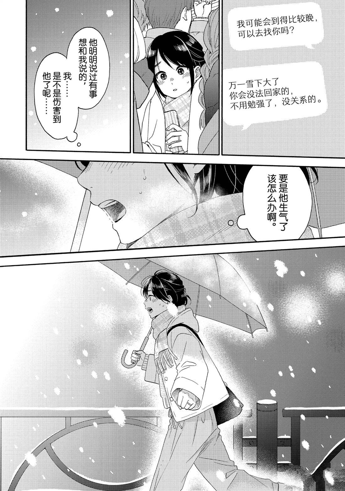 第58话 试看版