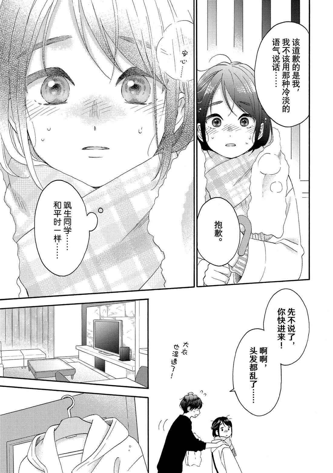 第58话 试看版