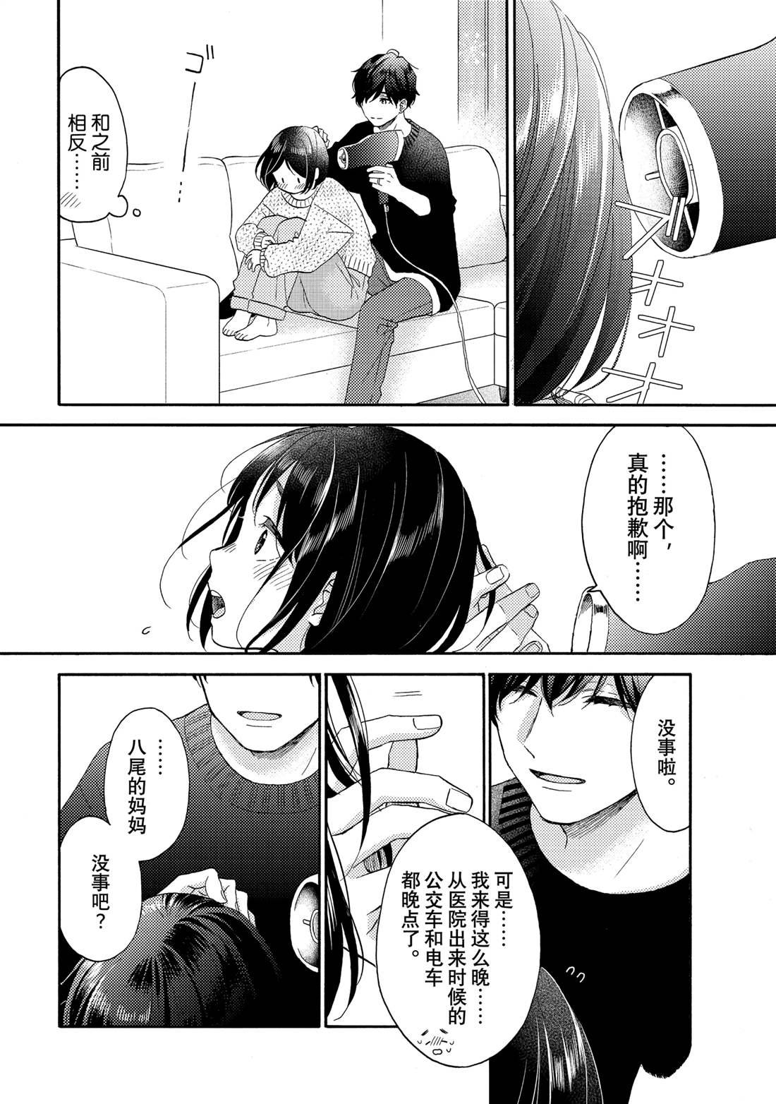 第58话 试看版