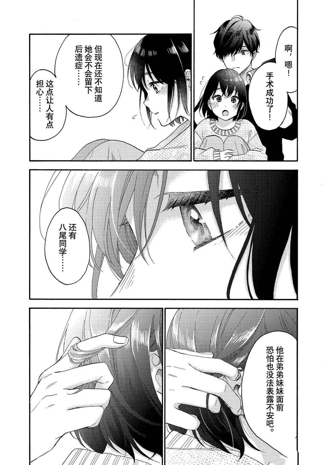 第58话 试看版