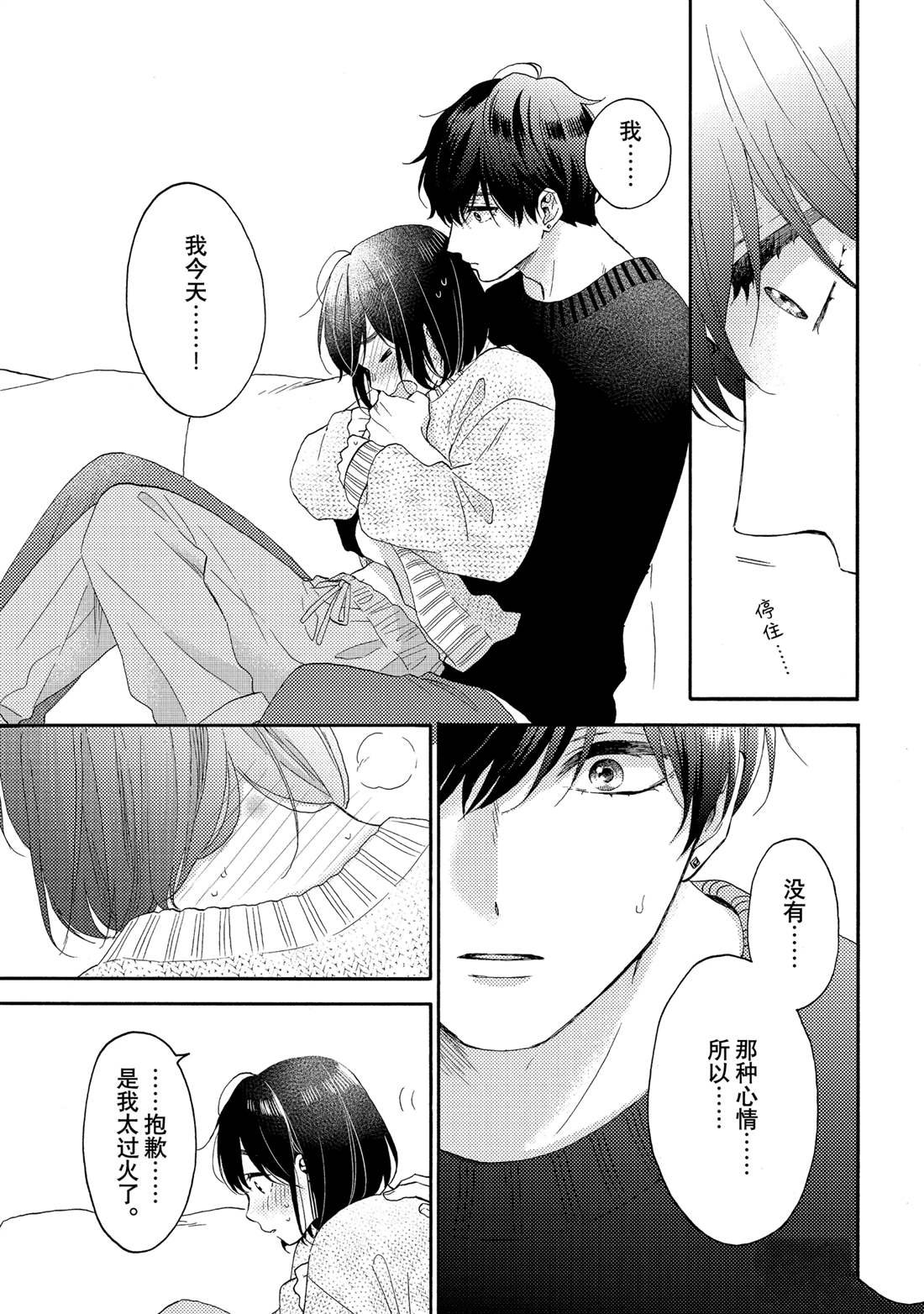 第58话 试看版