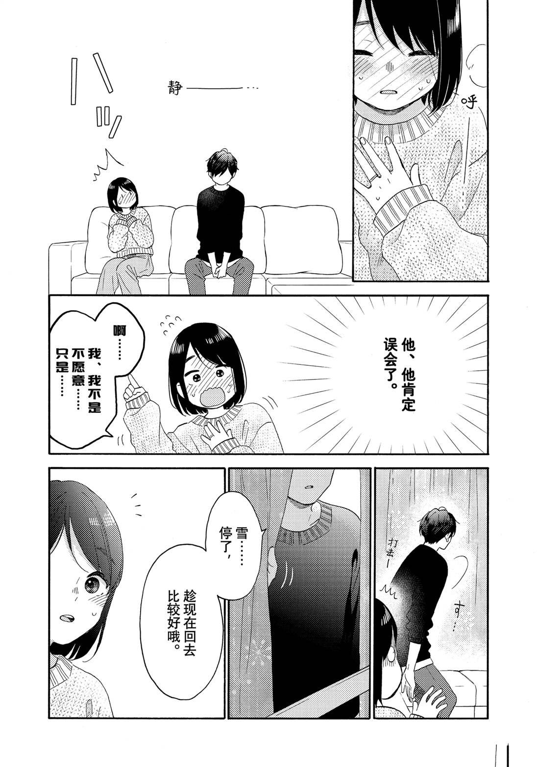 第58话 试看版