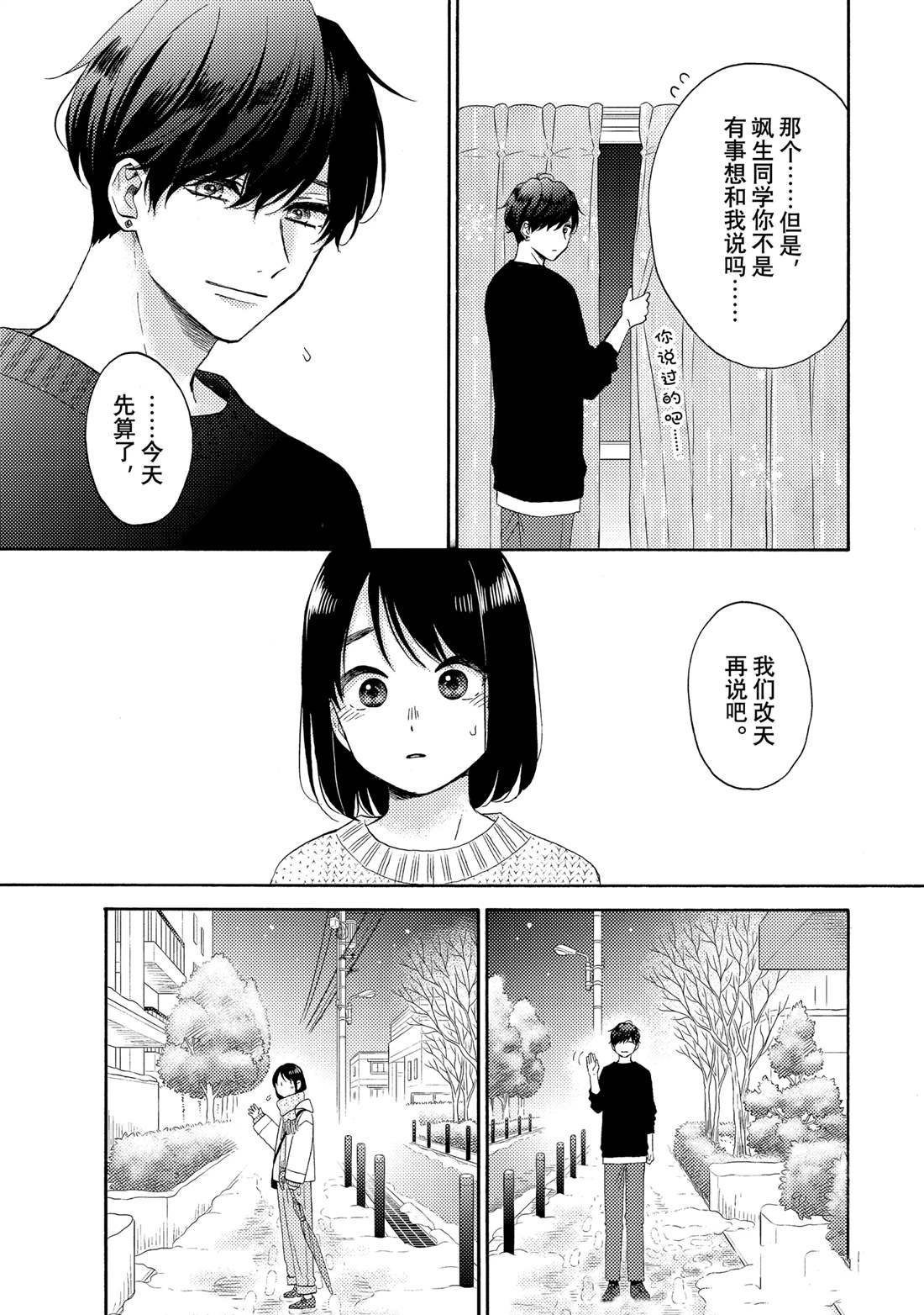第58话 试看版