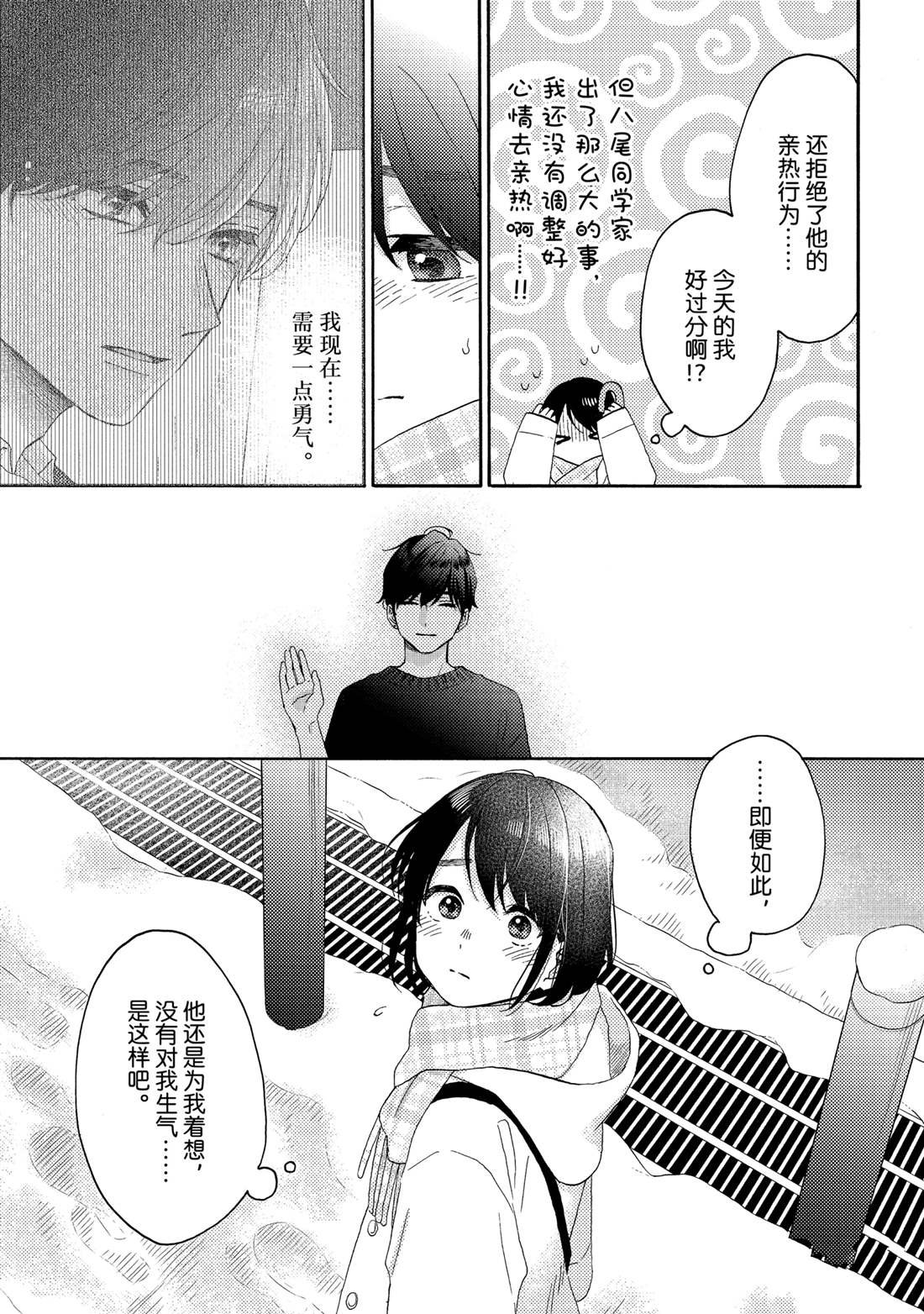 第58话 试看版