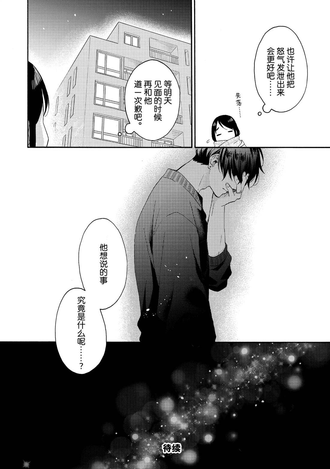 第58话 试看版