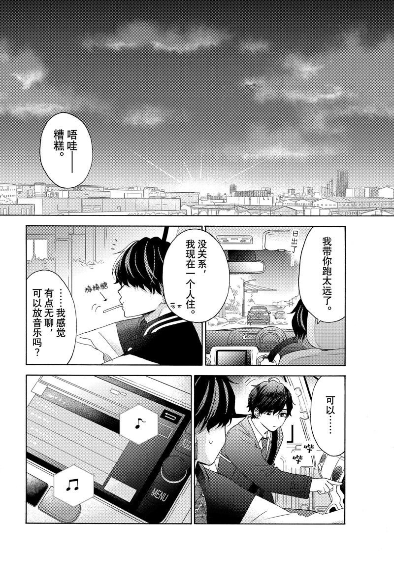 第61话