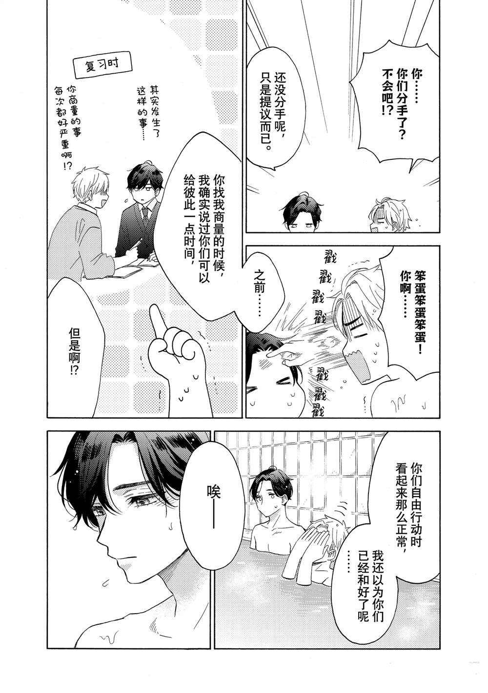 第63话