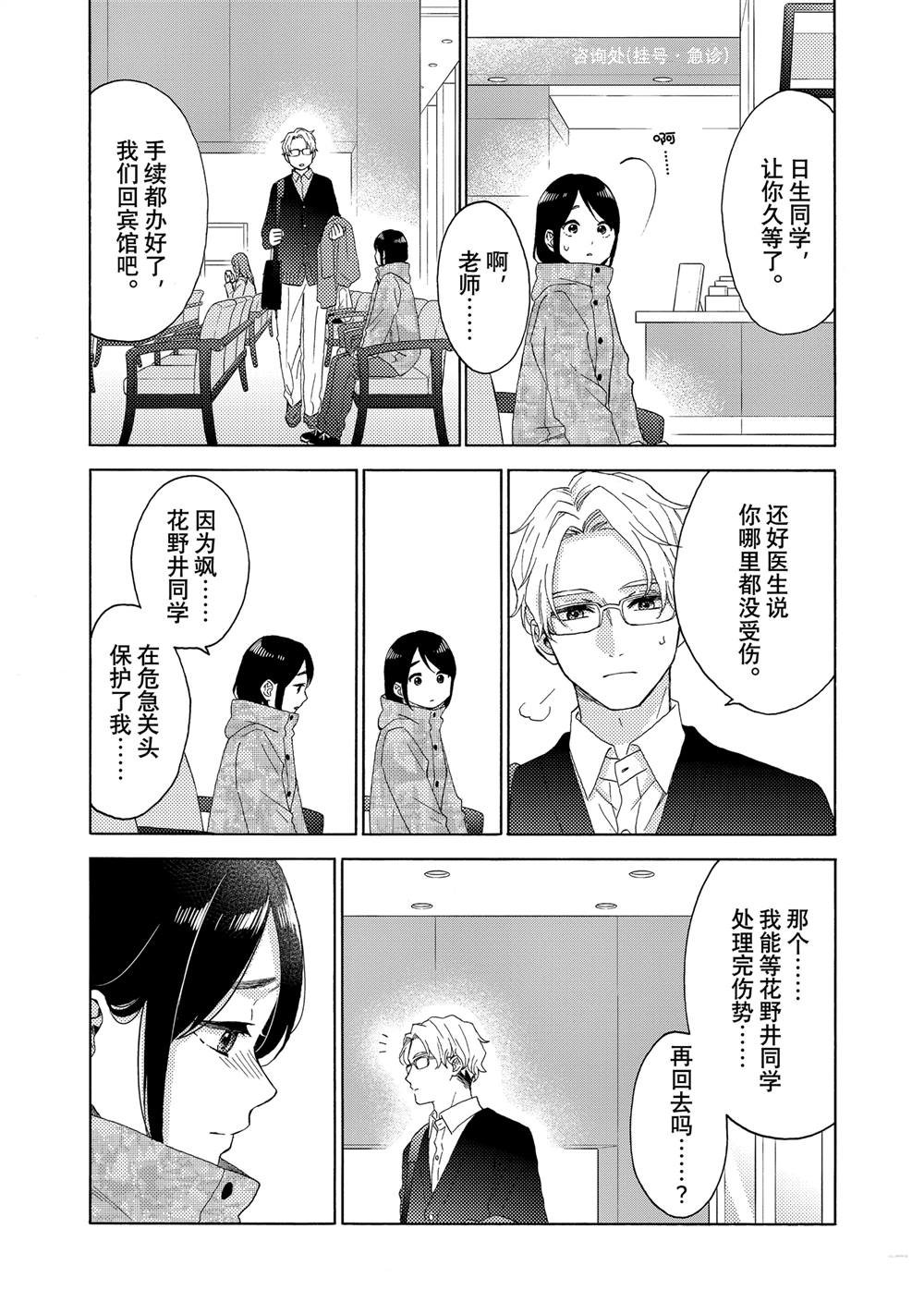 第63话