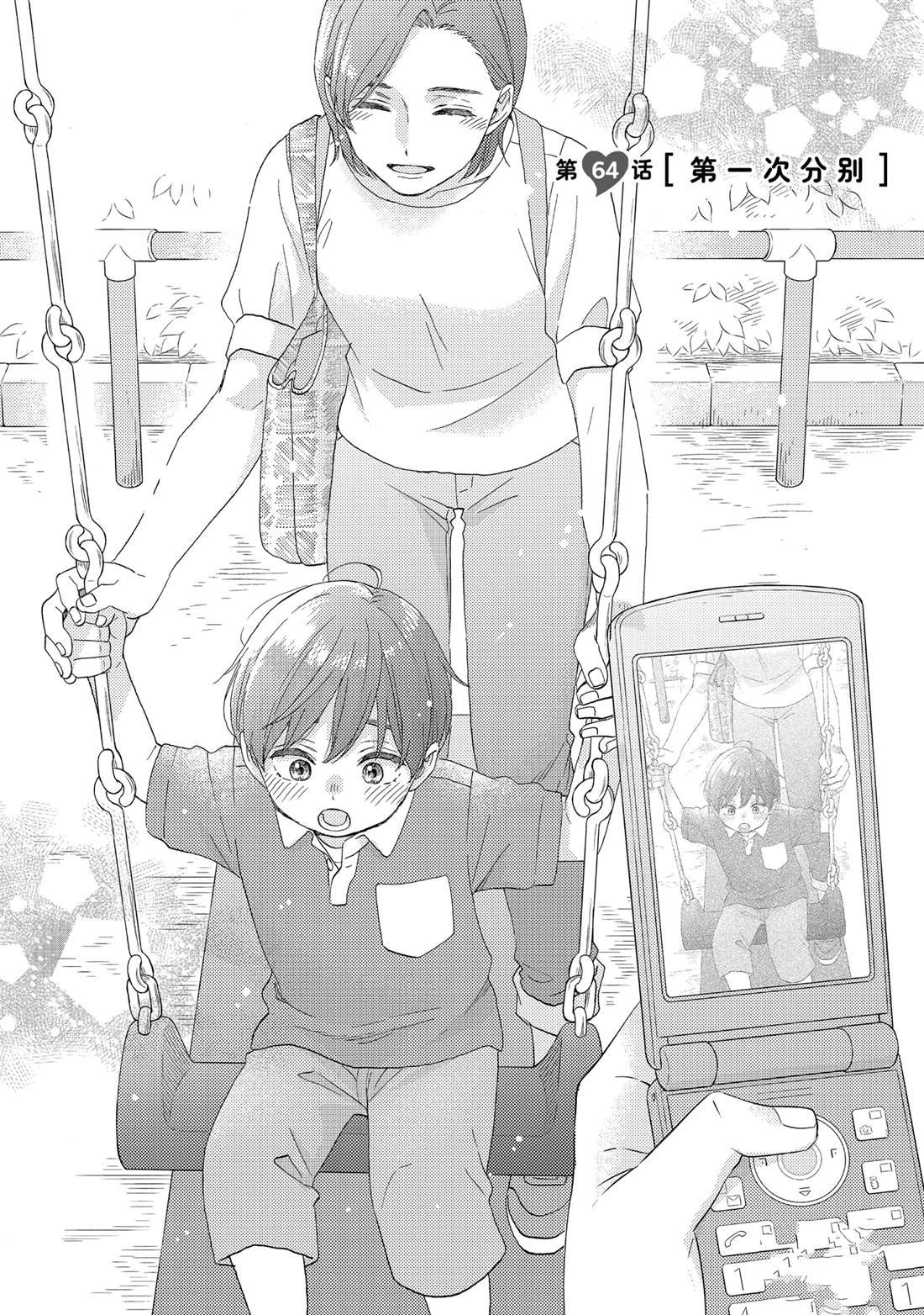 第64话