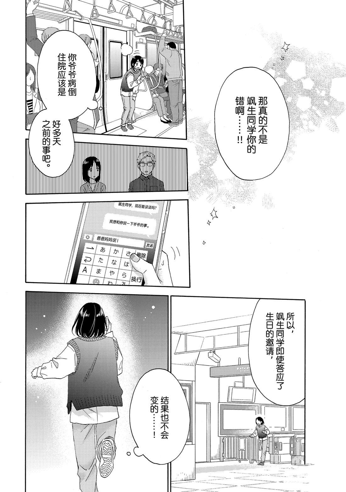 第64话