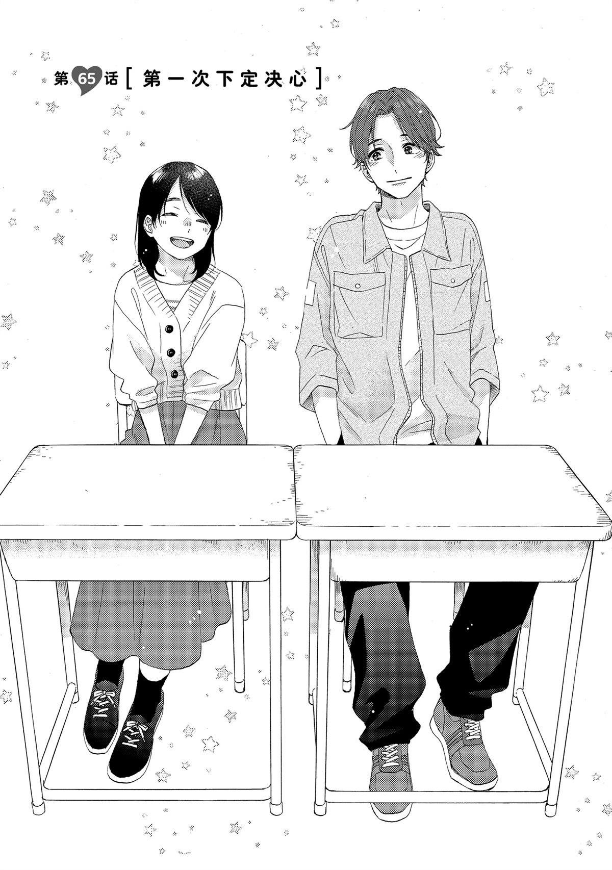 第65话