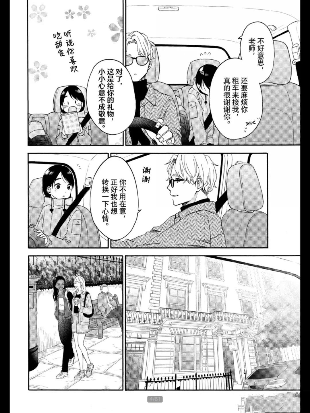 第68话