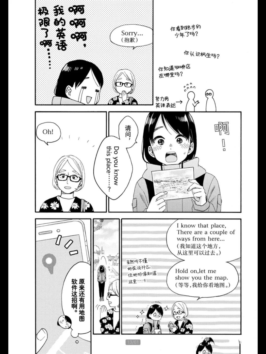 第68话