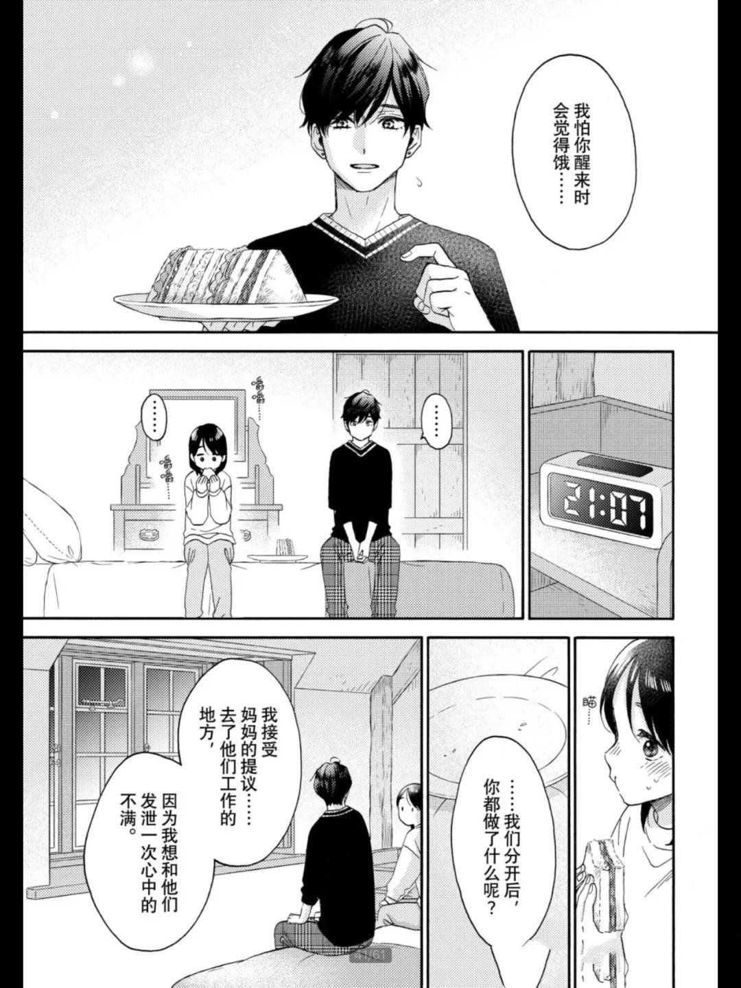 第68话